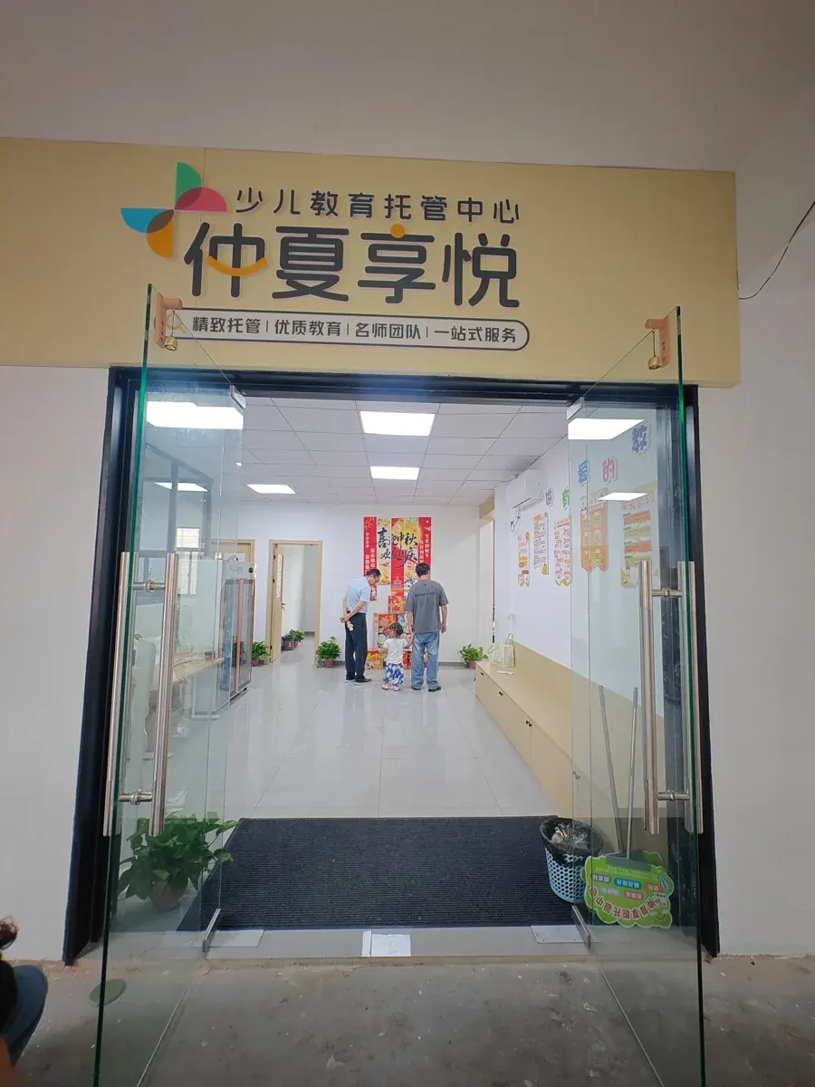 仲夏享悦托管门店入口实景